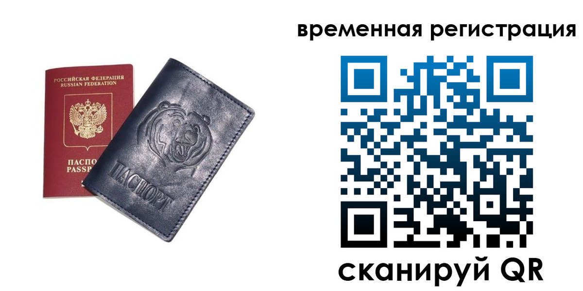 прописка для военкомата в Торжоке