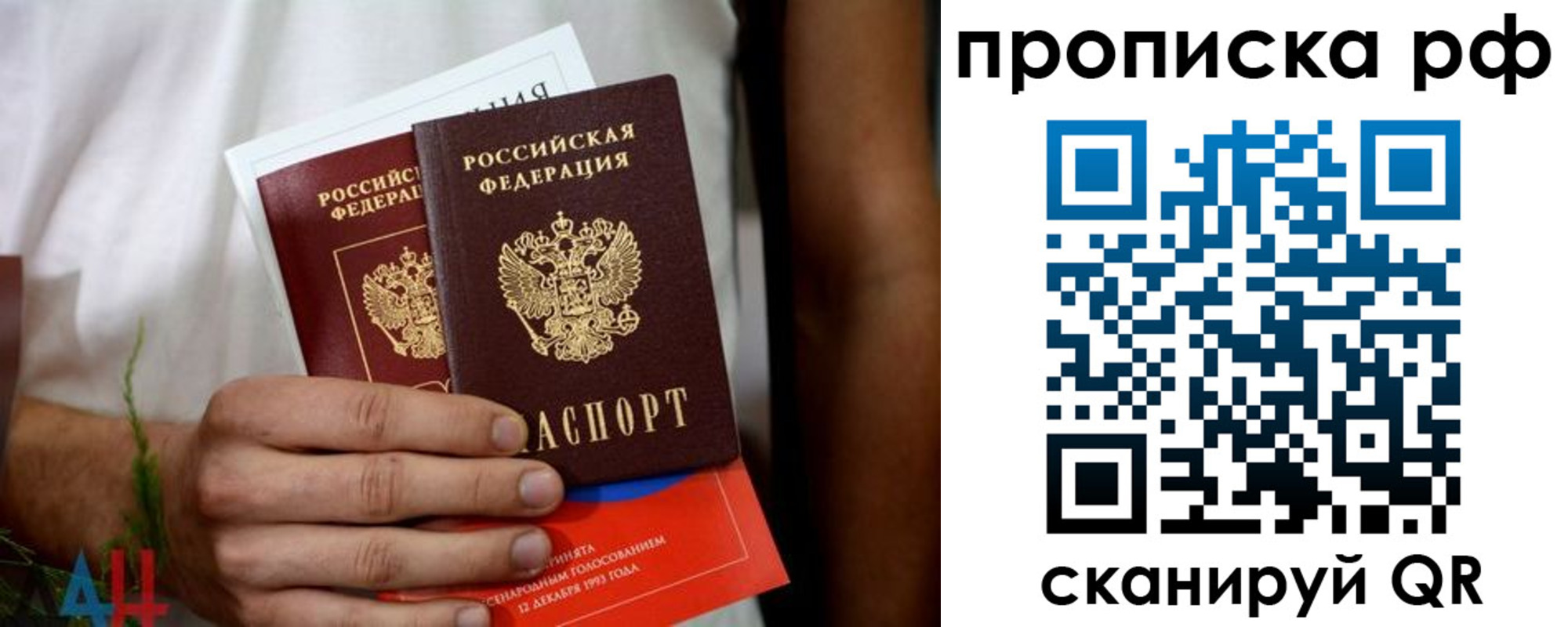 прописка паспорт в Торжоке
