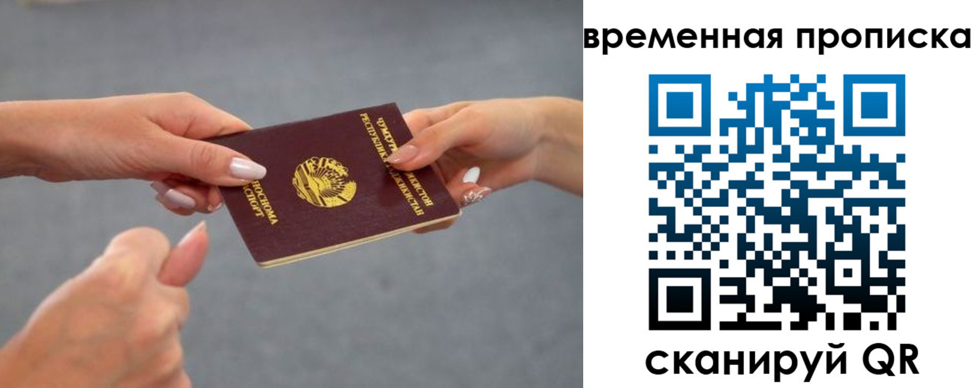 временная регистрация в Торжоке