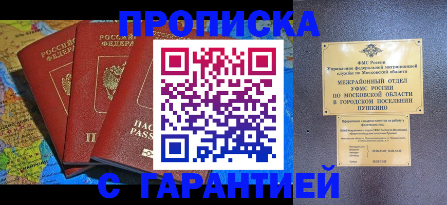 временная регистрация для школы в Торжоке