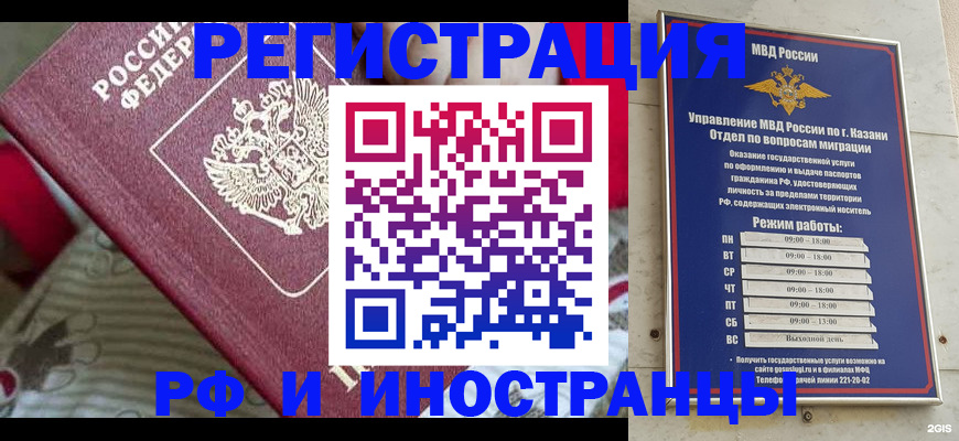 временная регистрация гарантия в Торжоке