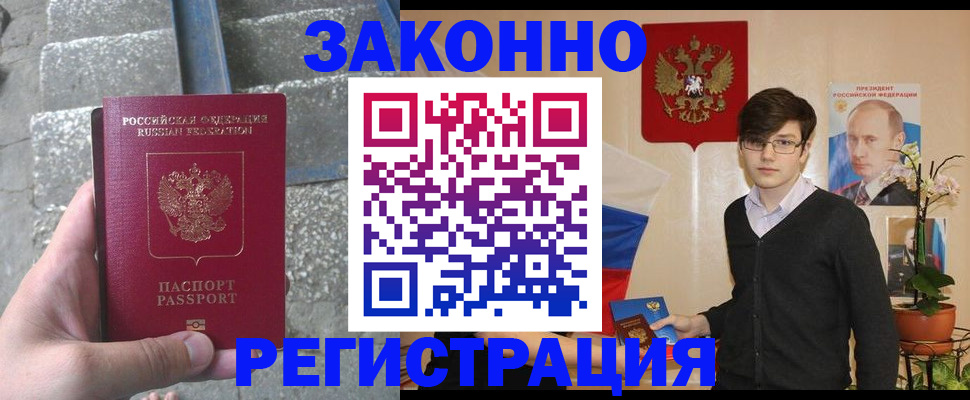 временная регистрация поиск в Торжоке