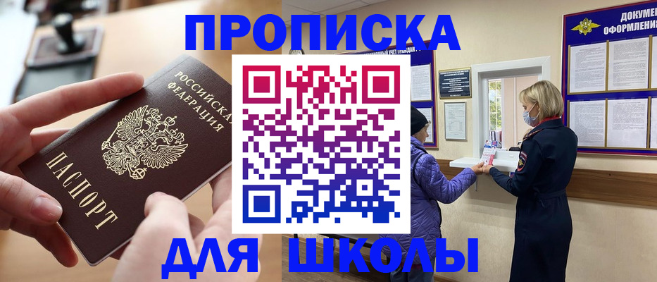 временная регистрация купить в Торжоке