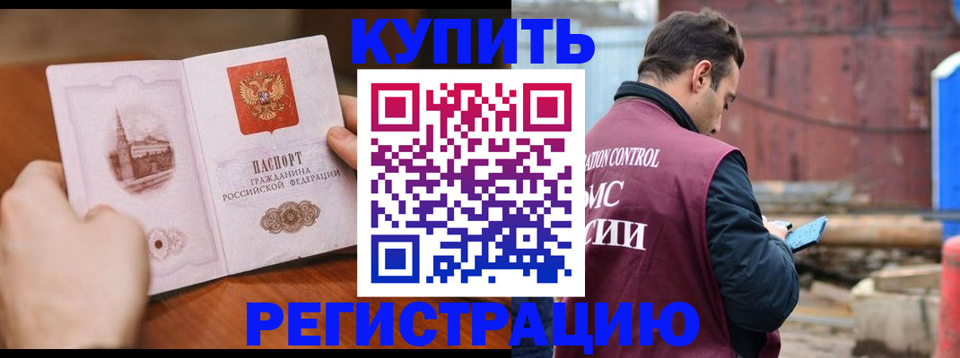 временная регистрация надежно в Торжоке