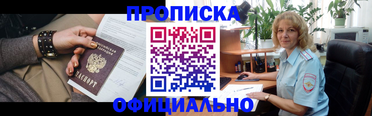 временная регистрация собственник в Торжоке