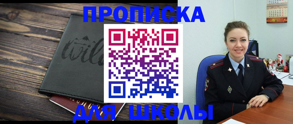 прописка регистрация в Торжоке