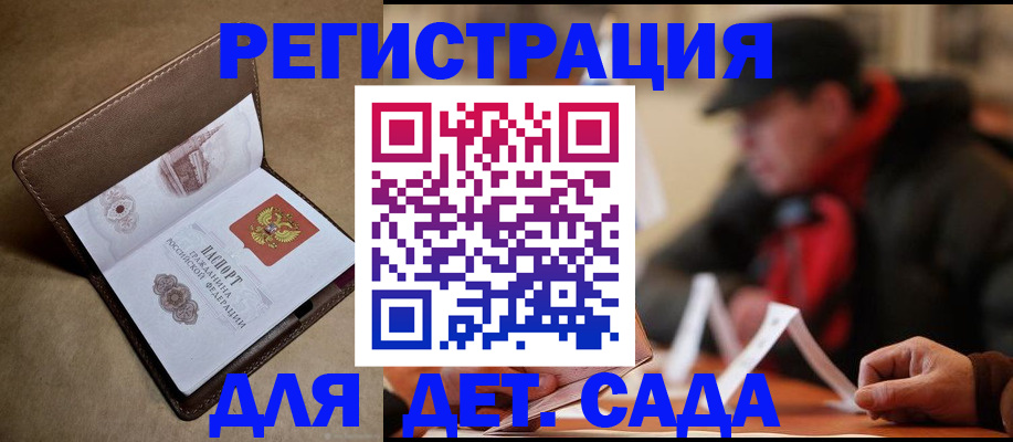 прописка в Торжоке