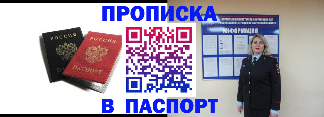 временная регистрация купить в Торжоке